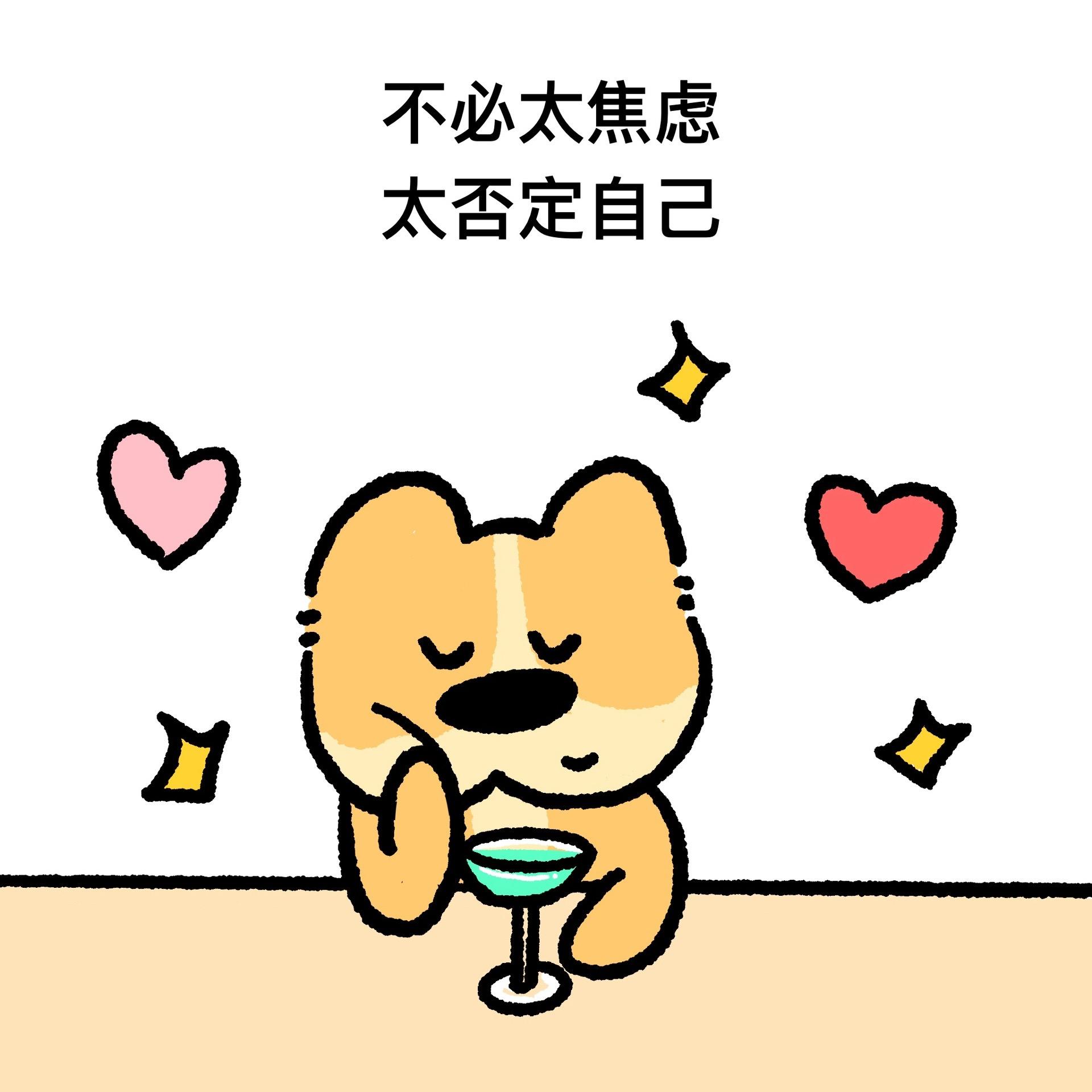 在喜欢的状态里生活